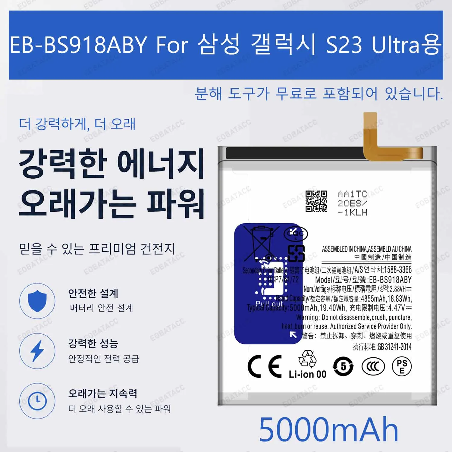 5000mAh EB-BS918ABY Replacement Battery for Samsung Galaxy S23 Ultra battery Repair Tools Kit