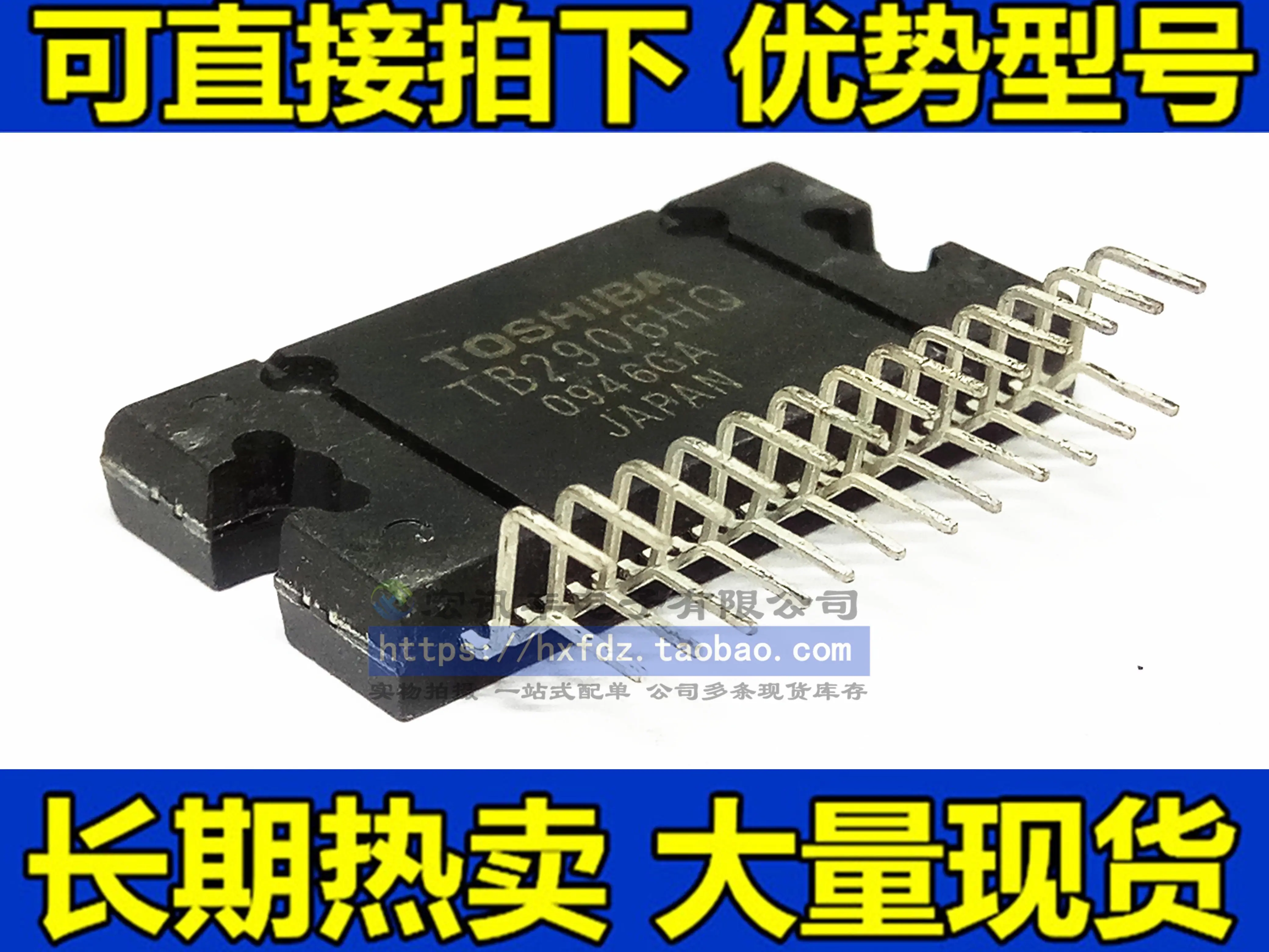 

TB2906 TB2906HQ 10 шт.