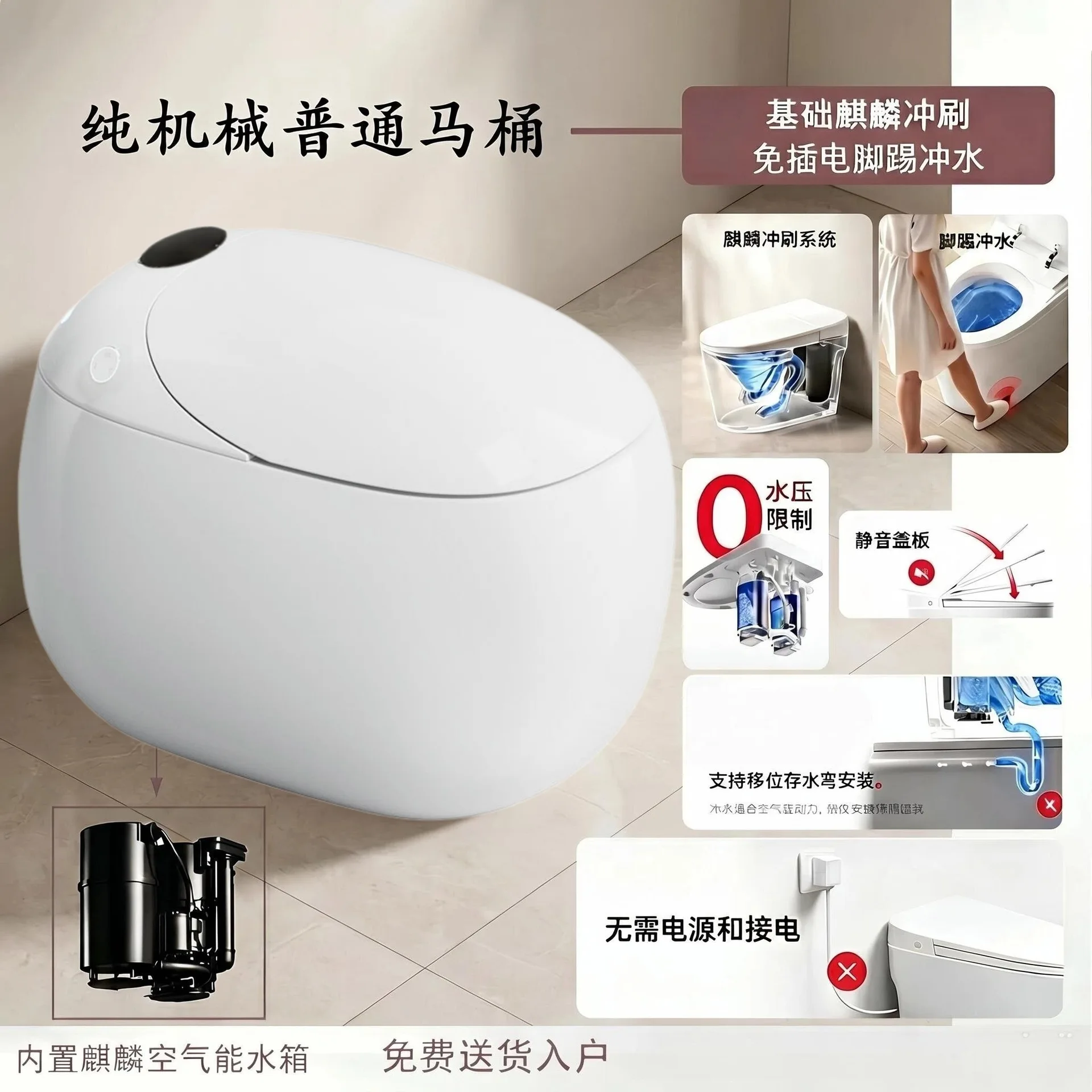 No Need For Electricity, Small Apartment Box, Ordinary Toilet, Non-smart Toilet, No Water Pressure Limit, Plug-in Free.