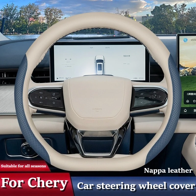 

Чехол на руль из кожи наппа для Chery Tiggo 8, 5, 7, 9, 5X, Arrizo 5, 8, 9, EXEED. Аксессуары Chery. Чехлы на руль D-образного типа.