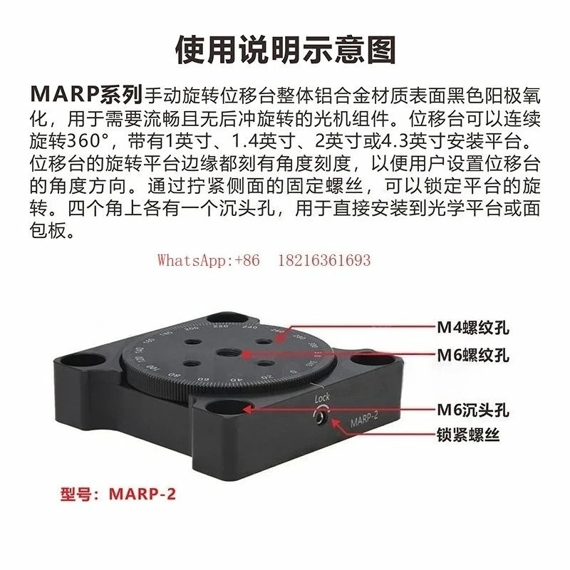 Manual Rotary Displacement Table MARP Series 1/1.4/2/4.3 Inch Optional