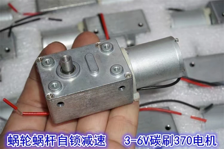 

370 worm gear motor 3V5V6V low-speed high-torque metal 4632 self-locking gear motor motor