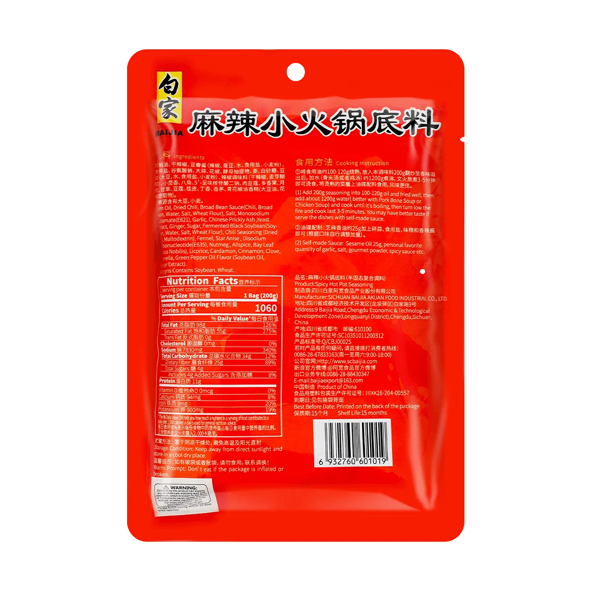 [8 paquetes] Base de sopa para olla caliente, Mala, Sichuan, picante, 7,05 oz, 200,00g * 8 paquetes