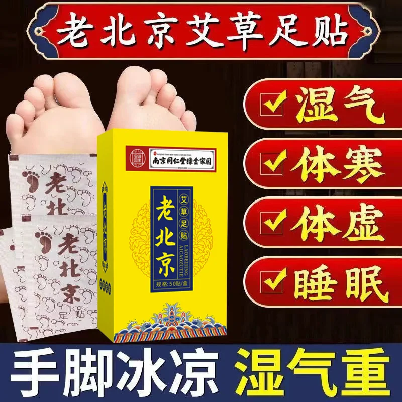 100pcs Foot Detox Patches Relieve Stress Help Sleeping Body Toxins Cleansing Weight Loss Foot Care Wormwood Ginger Detox Pad