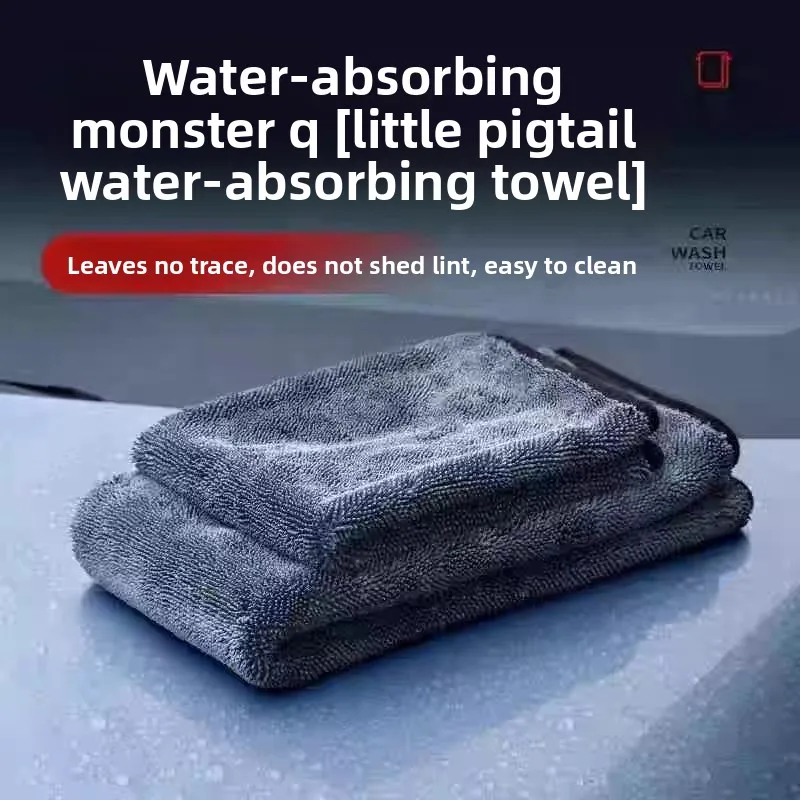 Thickened Hemming Pigtails, Car Towel Without Leaving Marks, Special Towel for Car Wash, Water-absorbing Microfiber Towel