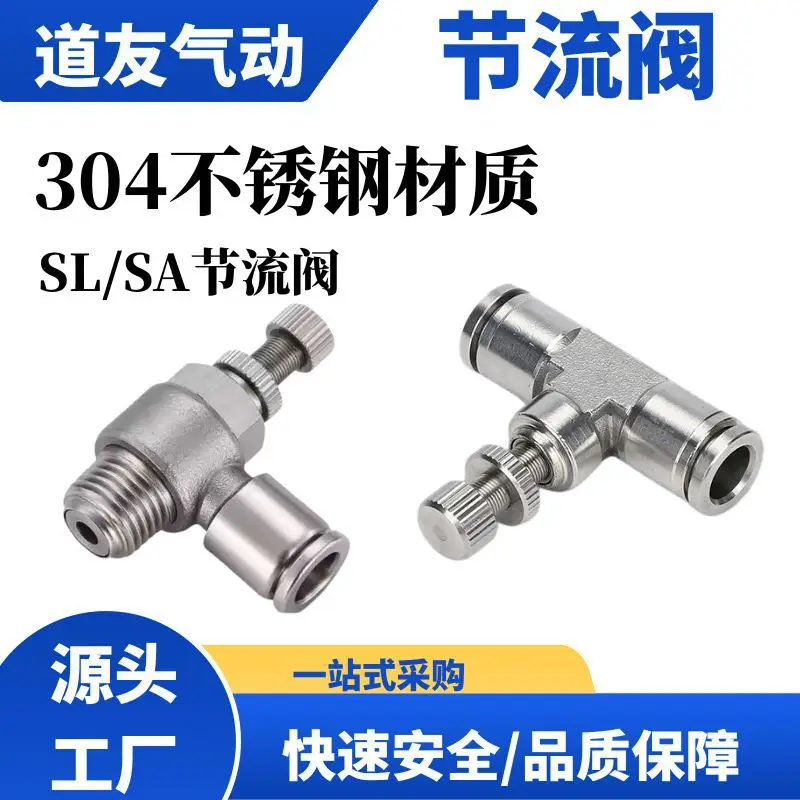 Pneumatic Quick Connect Flow Control Valve SL4/6/8/10/12-01/02/03/04 304 Stainless Steel Throttle Regulator
