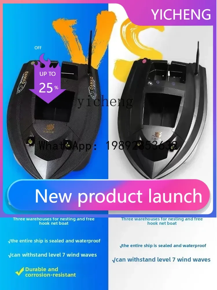 X8 GPS positioning 12V high-power remote control nesting boat fishing, hook delivery, bait and net automatic return
