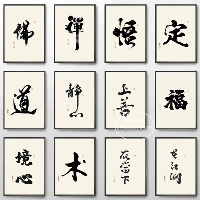 Traditionelle chinesische Zitate Zen-Kalligrafie Leinwandgemälde Wandkunstdrucke Wohnzimmer Poster Bilder Teehaus Raumdekoration