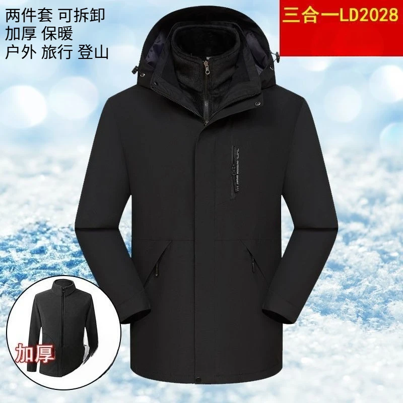 

New 2-Piece Couple Windbreaker, Waterproof Windproof Coat with Detachable Plush Liner for Camping & Hiking