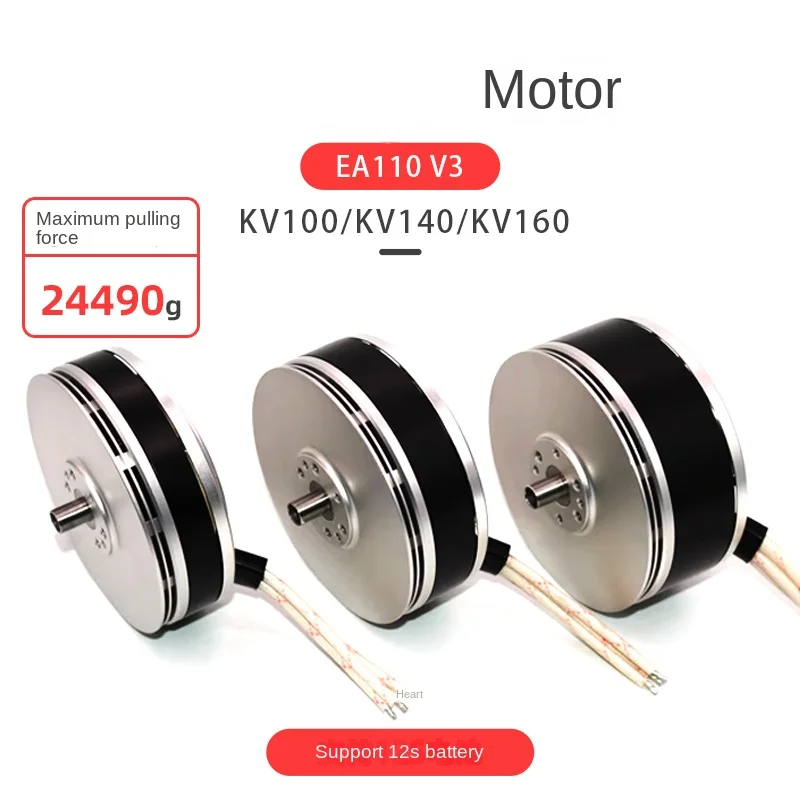 EA110 DRONE VERTICAL BRUSHLESS MOTOR SINGLE-AXIS TAKE-OFF WEIGHT 8-11KG 12-14S