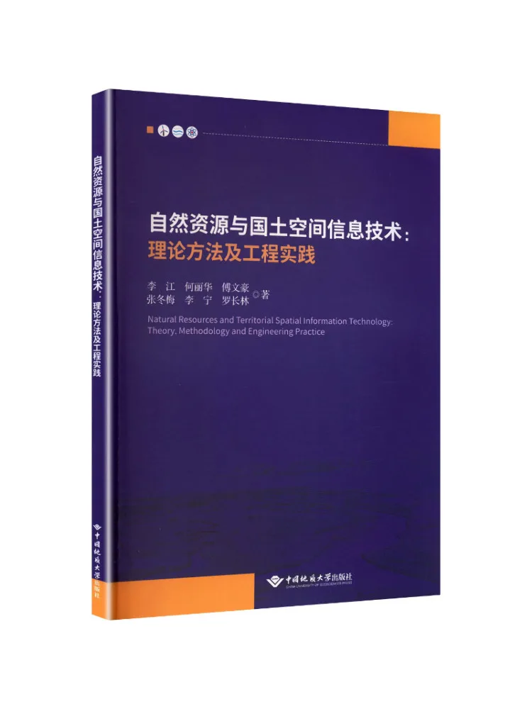 Book-Winshare Natural Resources and Spatial Information Technology Theoretical Methods and Engineering Practices