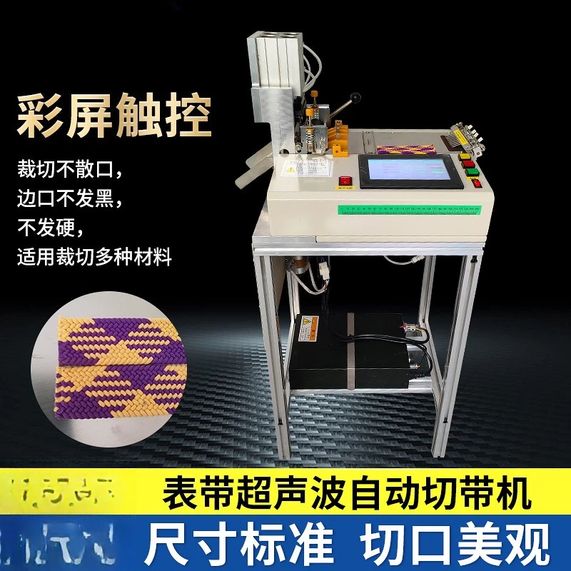 Strap ultrasonic automatic belt cutting machine, dovetail belt webbing cutting ribbon seat belt cutting machine