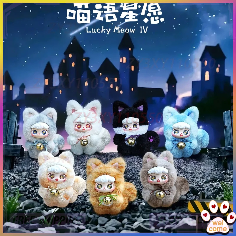 

Подлинная слепая коробка Ciaoka Miaoyu Star Wish, милая кукла, сумка, подвеска, загадочная коробка для детей, коллекционная игрушка, ограниченный подарок-сюрприз