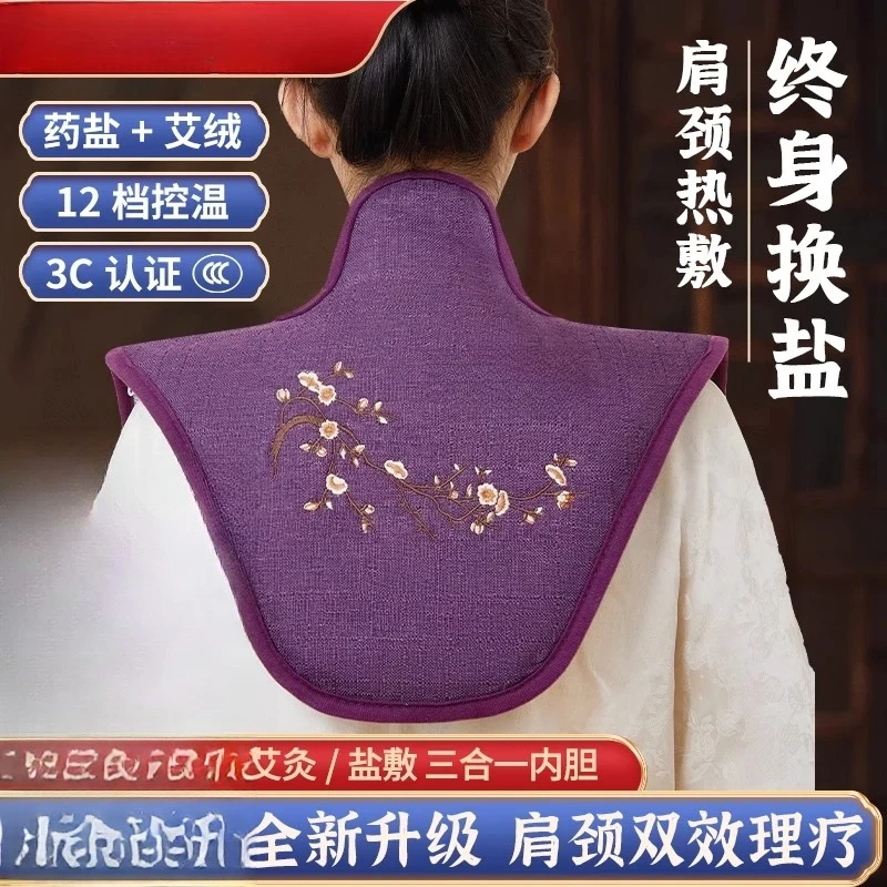 

Shoulder and neck hot compress Coarse Sea hot compress bag Electric heating wormwood cervical spine