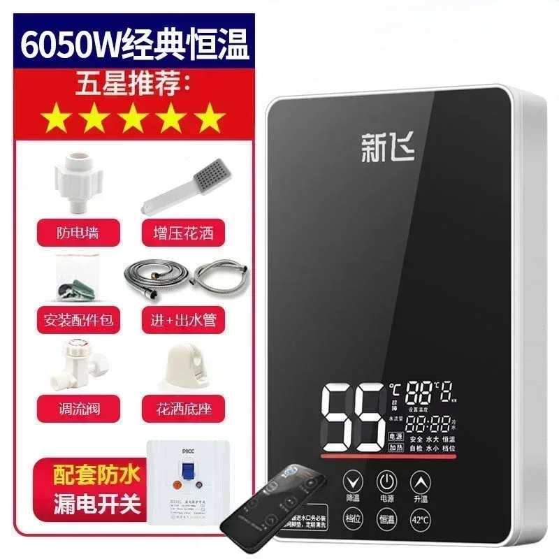 Home Electric Water Heater Instant  Intelligent Tankless water heater Constant Temperature and Rapid Heating Smal lwater heater