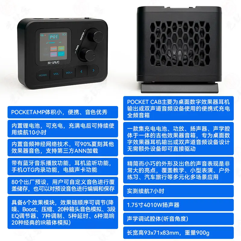 M-VAVE POCKET COMBO Guitar Amp Processor Multi-Effects Portable Rechargeable Speaker Built-In for Electric Guitar Bass Ukulele