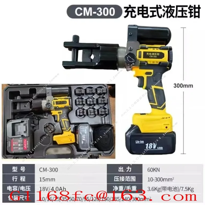 CM-300 Rechargeable Hydraulic Pliers Electric Hydraulic Crimping Tool