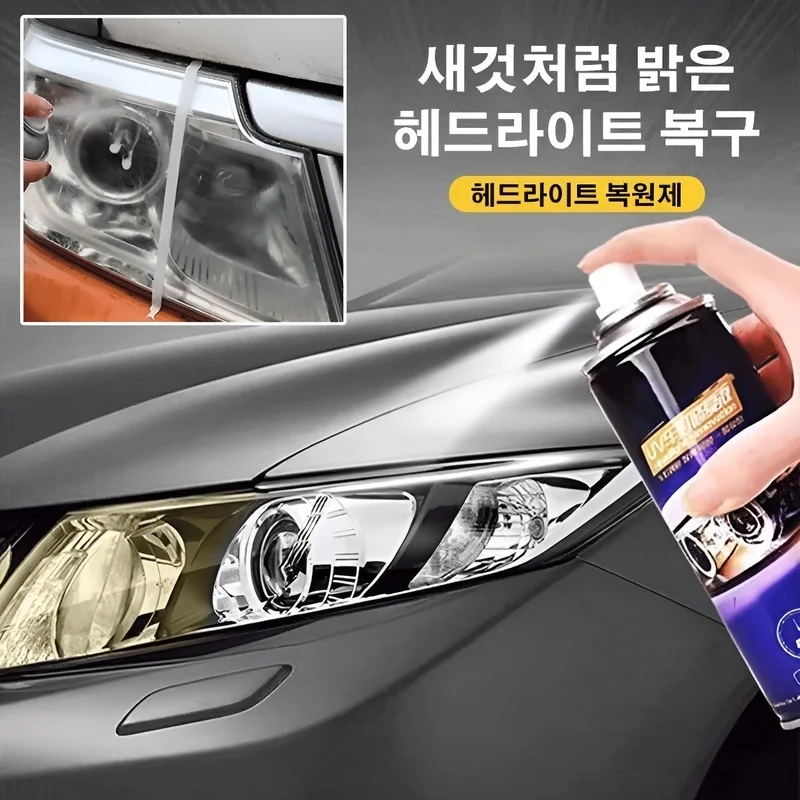 سيارة العلوي مرمم المصباح استعادة طلاء المصباح استعادة رذاذ المصباح المرمم/مقاومة للحرارة