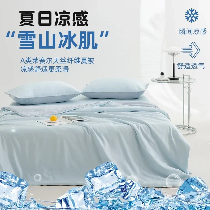 Class A Lyocell summer quilt summer cool feeling air conditioner washed silk summer cool quilt new light luxury