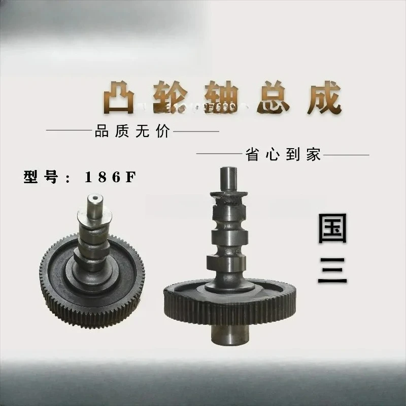 Suitable for Air-cooled Engine Parts 178F/186F China III Camshaft Kaiao Micro Tiller Parts