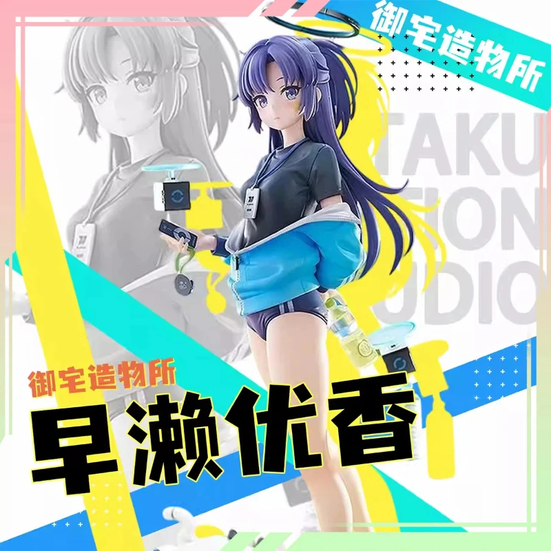 

Новая фигурка Blue Archive, 26 см, Хаясе Юка, красивая девушка, милая аниме-коллекционная модель, украшение для рабочего стола, праздничный подарок, детская игрушка