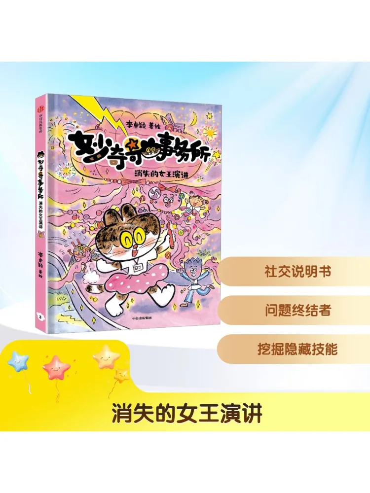 كتاب وينشير كلام الملكة المختفية #1