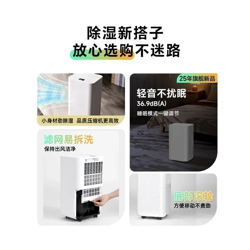 Household dehumidifier, light sound small moisture absorber, indoor drying clothes dehumidification and moisture removal
