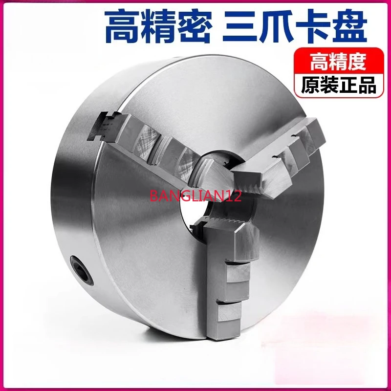 Three-jaw chuck machine tool three-grasp precision manual