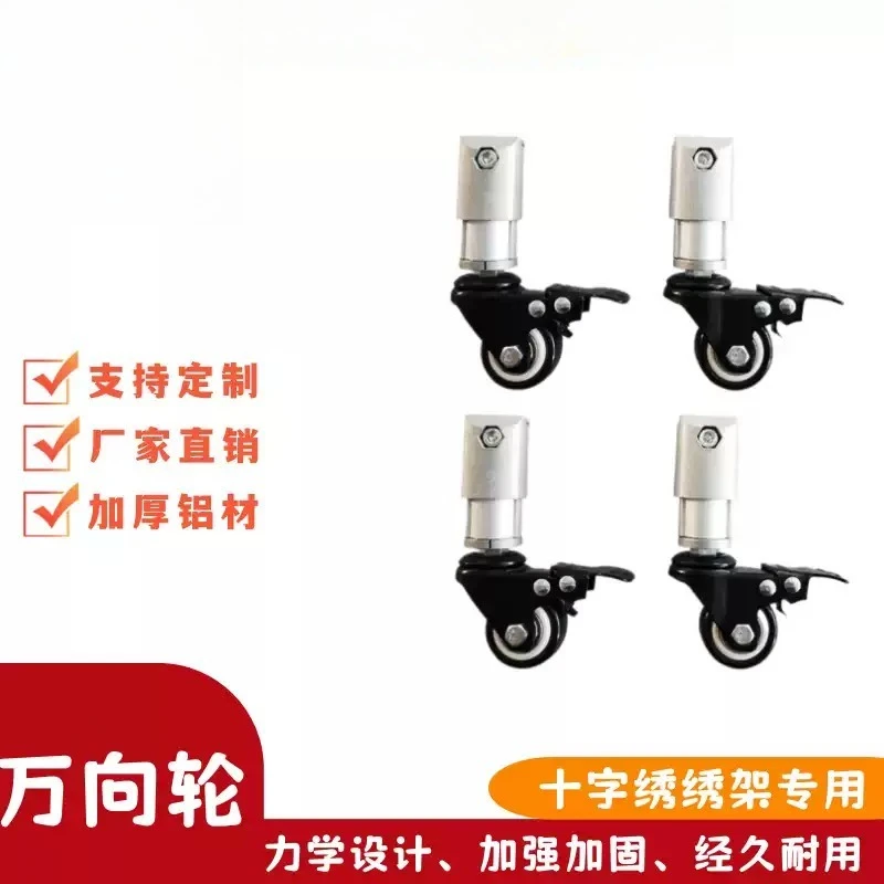 Cross‑Stitch Floor Stand Accessories, Wheels & Hanging Rod Replacement Parts For Embroidery Frame Support Bracket Repair