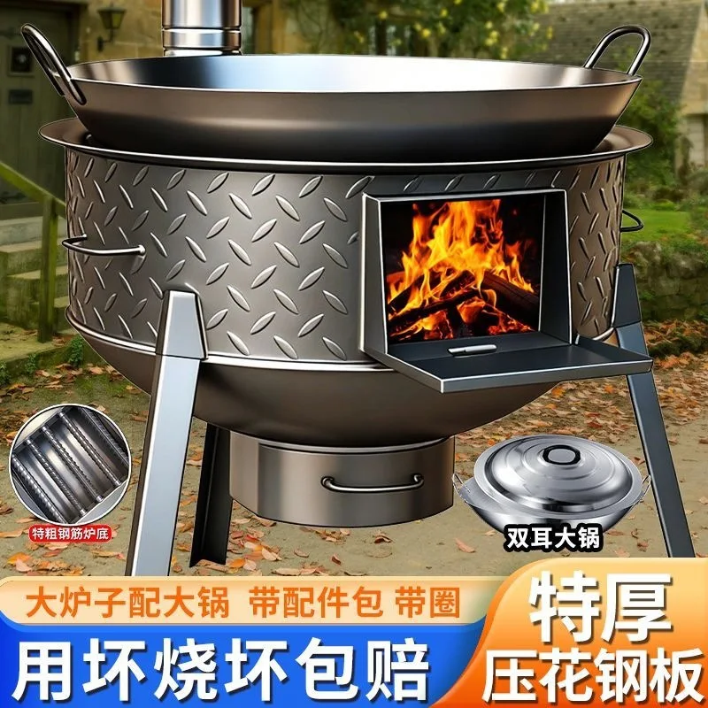 Rural Firewood Stove, Thickened Pattern Steel Outdoor Wood Burning Cooker