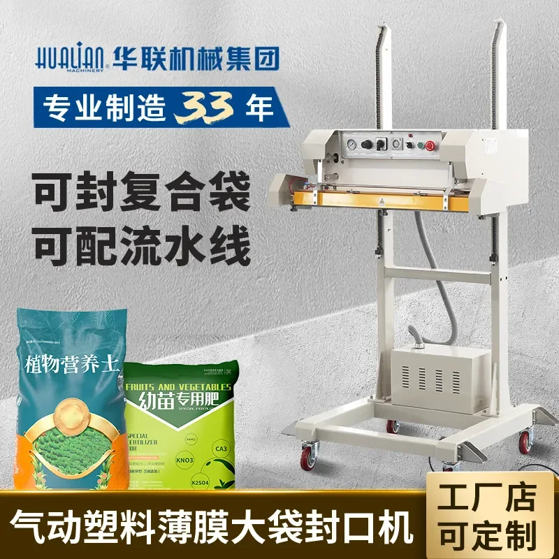 For Pneumatic Sealing Machine Head Lift Mechanical Heavy Bag Compound Packaging Assembly Line Industrial Automatic