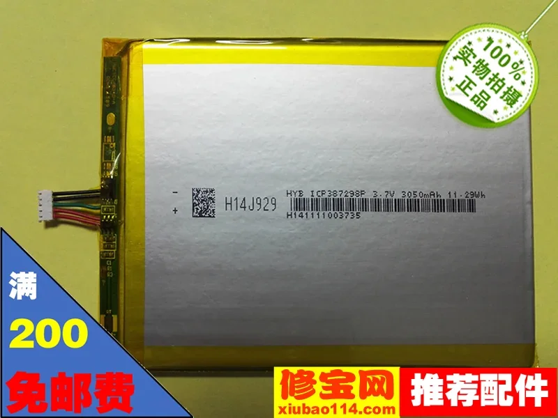 HIKE Z1 battery sea 868 battery 3050MA