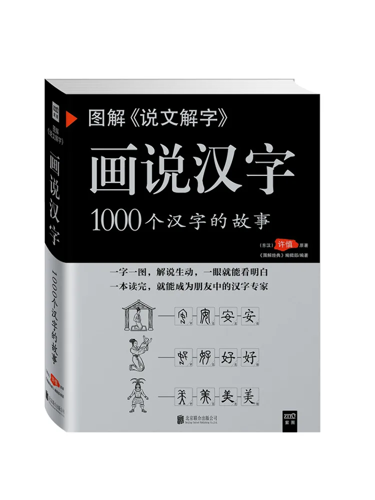 Book-Winshare Illustrated 