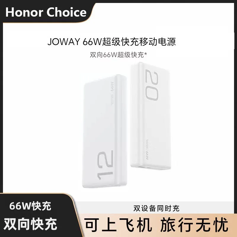 Honor Choice JOWAY 66W Power Bank Fast Charge SCP PD Portable Charger External Battery for Huawei for Honor Magic Laptop