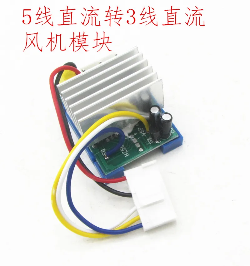 Inverter Air Conditioner AC DC Fan Conversion Module 3-wire 5-wire Power AC to DC Five-wire Power Supply Board