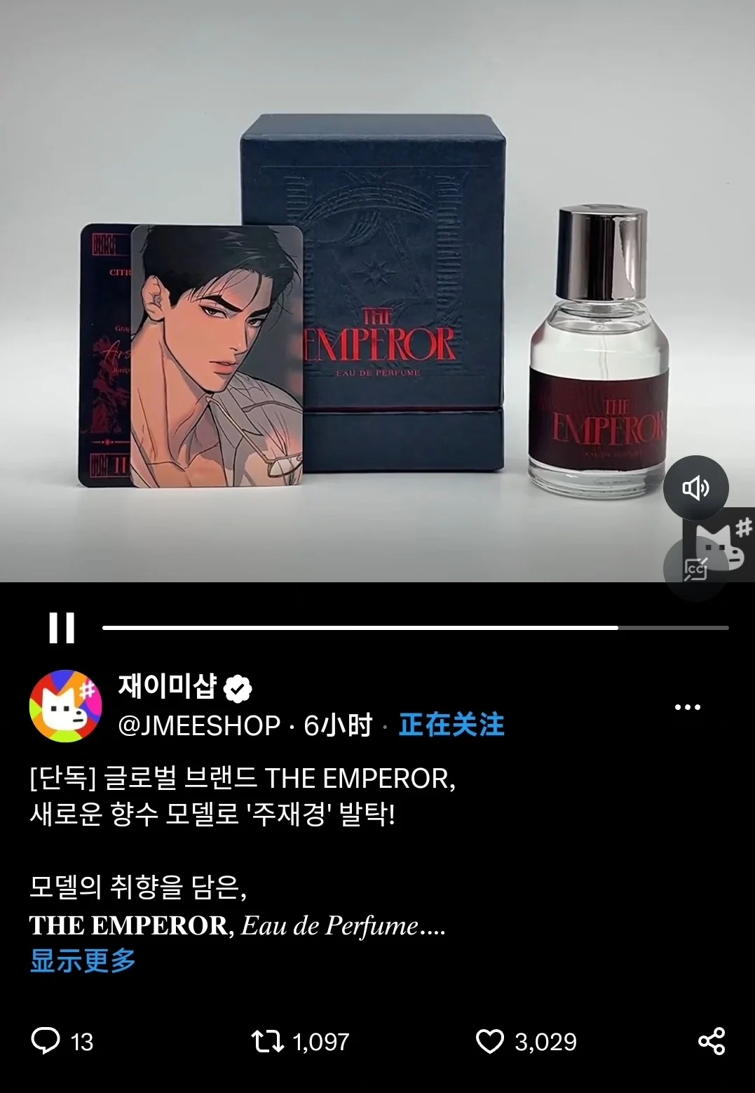 [Official Original]Korean Manga 징크스/JINX Joo Jaekyung The Emperor Manhwa Officia Original Manhwa Pre-sale 30ml