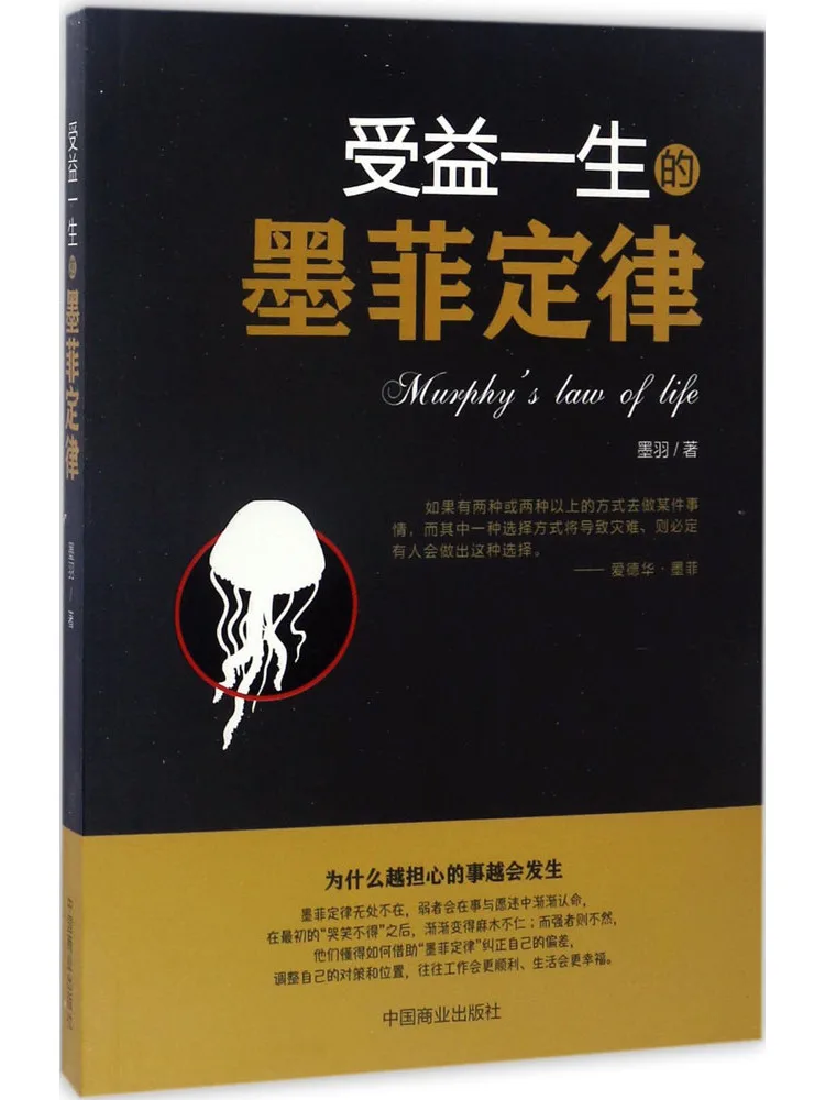 

Book-Winshare Murphy's Law a Principle That Benefits One For a Lifetime