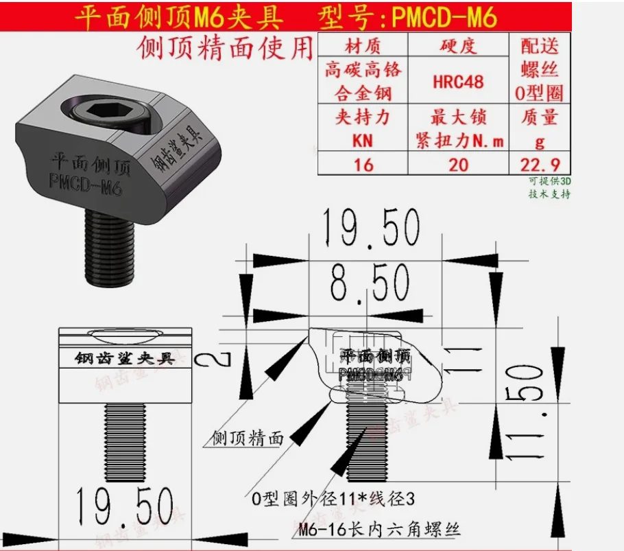Toothed side top/plane side top/toothed square clamp CNC one-way vise mouth M6-M10