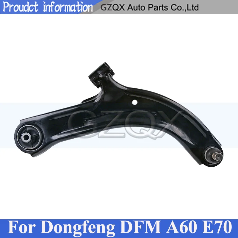 CAPQX 1 Piece Front Control Arm Front Lower Arm For Dongfeng DFM A60 E70 Front Low Arm