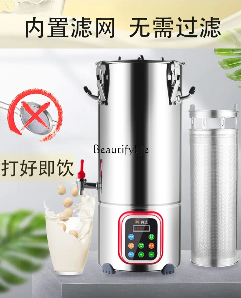 Commercial soybean milk machine breakfast shop with large capacity freshly ground automatic no cooking and no filtering