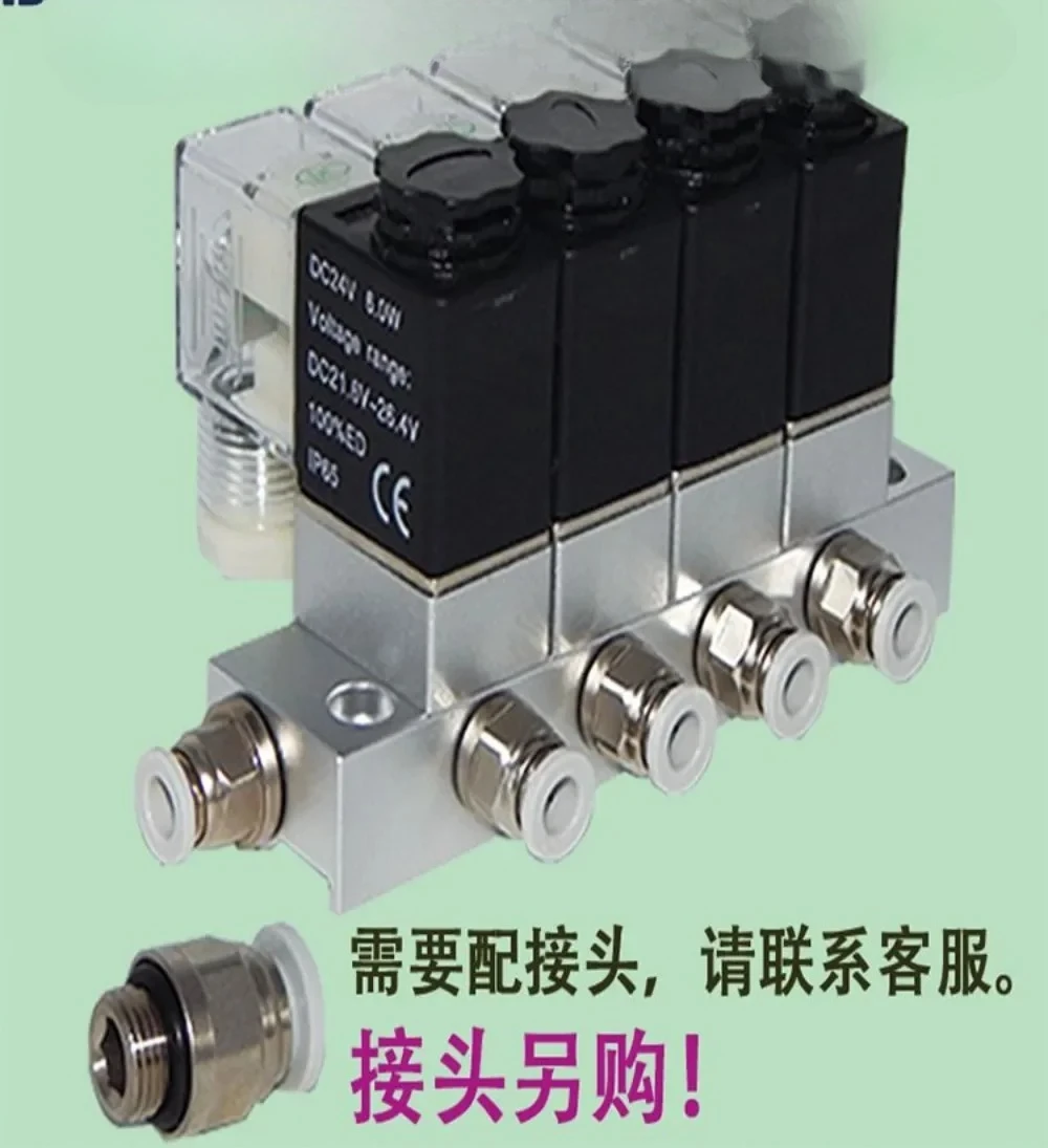 

Pneumatic 2V025-08 Normally closed type with bus plate, single electric control switch on and off, multi-channel solenoid