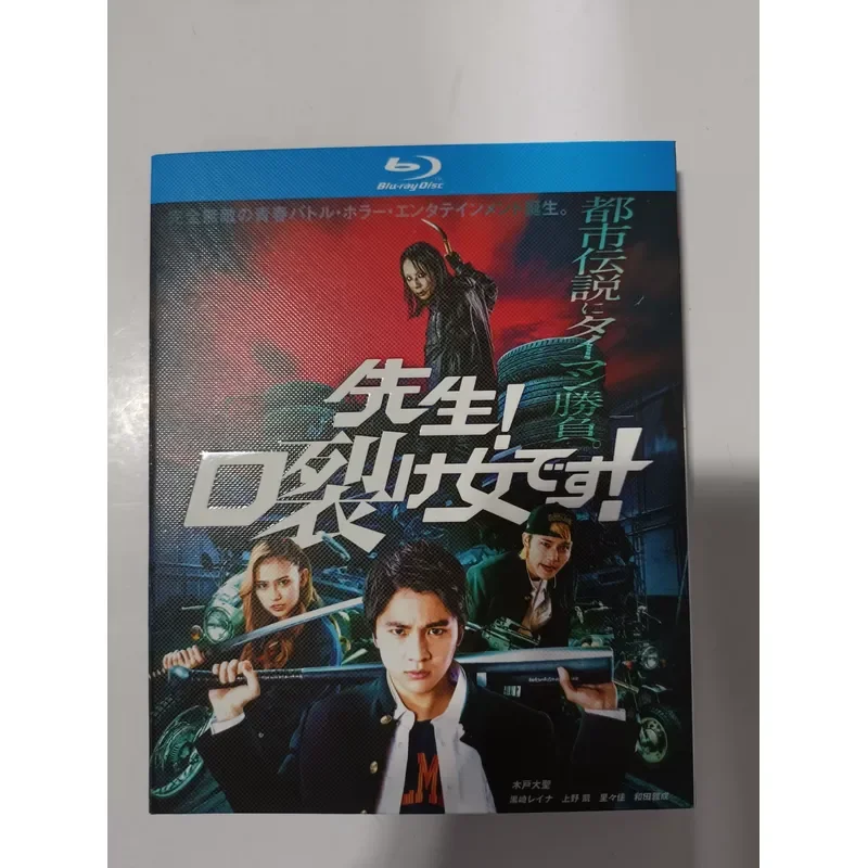 Blu-ray Disc Teacher It Is A Crack Girl Produced By Dongbao In 2023 Real Picture Shot Brand New