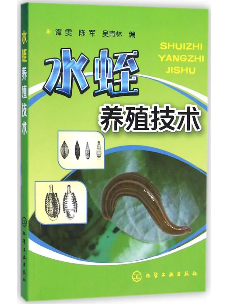 

Book-Winshare Leech Farming Technology