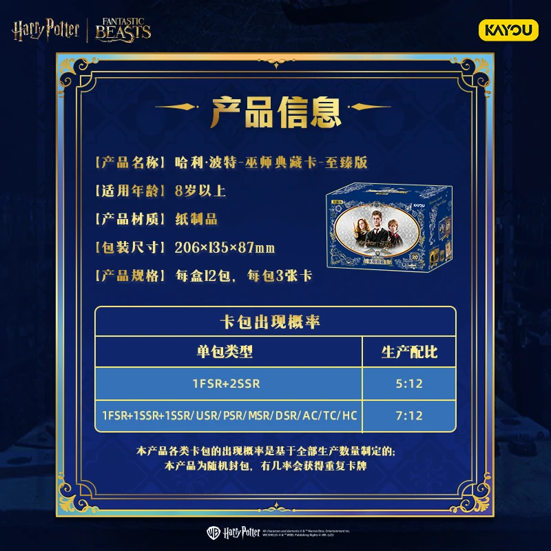 KAYOU Harry Potter Card Wizard Collector's Card Ultimate Edition First Batch Official Genuine Peripheral Card Pack Toy Gift