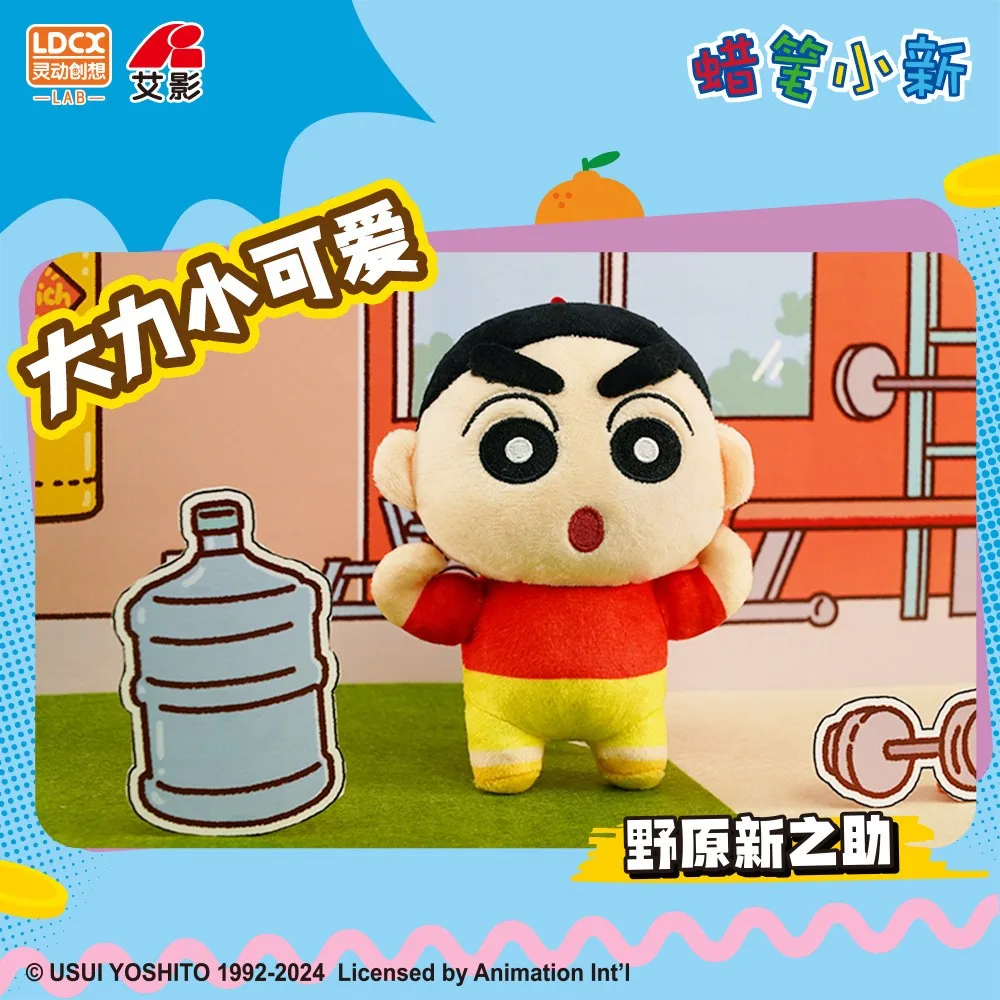 Crayon Shin chan caja ciega Dali Shin chan llavero de felpa colgante de dibujos animados masculino y femenino juguete de regalo para niños