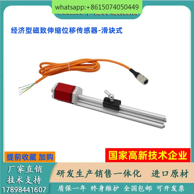 RPM magnetostrictive displacement slide type hydraulic cylinder stroke sensor Milane gauge ruler