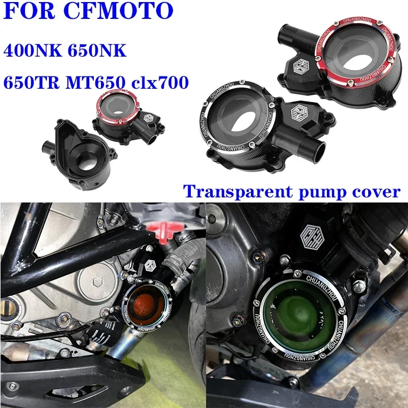 Suitable for CFMOTO 400NK 650NK 650TR MT650 clx700 Motorcycle tuning accessories Clear water pump cover  motorcycle accessories