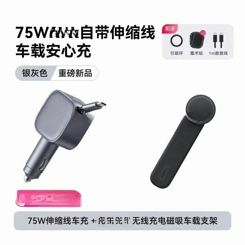 New multifunctional car navigation system suitable for wireless magnetic charging of car rotating bracket