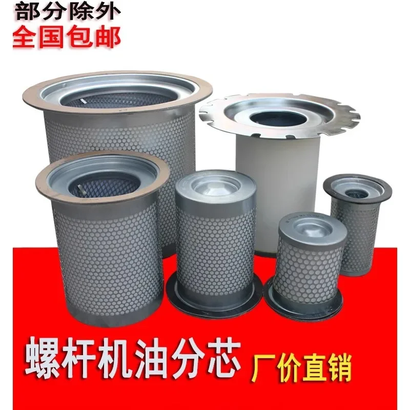 

Screw air compressor oil and gas separator DB2074/DB2186/DB2132 91111-003 001 007