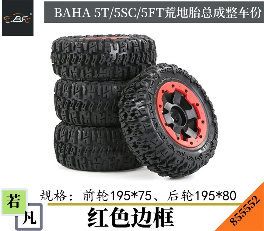 ROFUN 1/5 remote-controlled vehicle BAHA 5T/5SC/5FT wasteland tire assembly  set of four